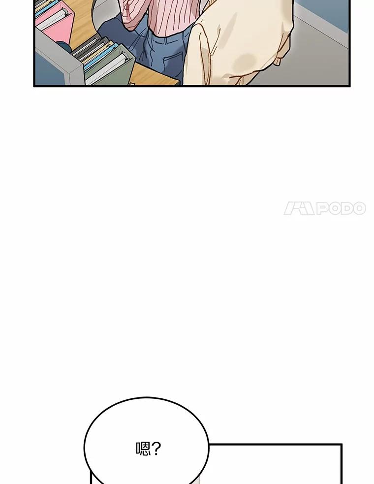 《来自明天的你》56.再也不要逃走了 第62页