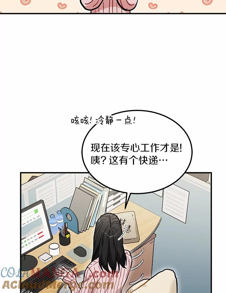《来自明天的你》56.再也不要逃走了 第61页