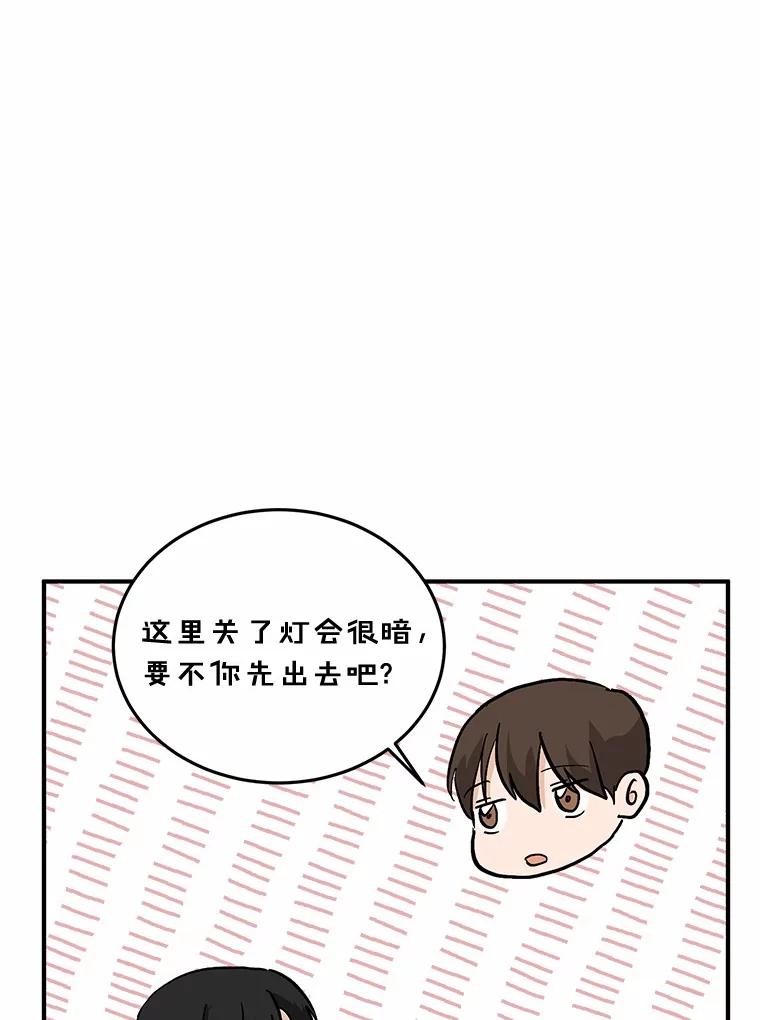 《来自明天的你》56.再也不要逃走了 第27页