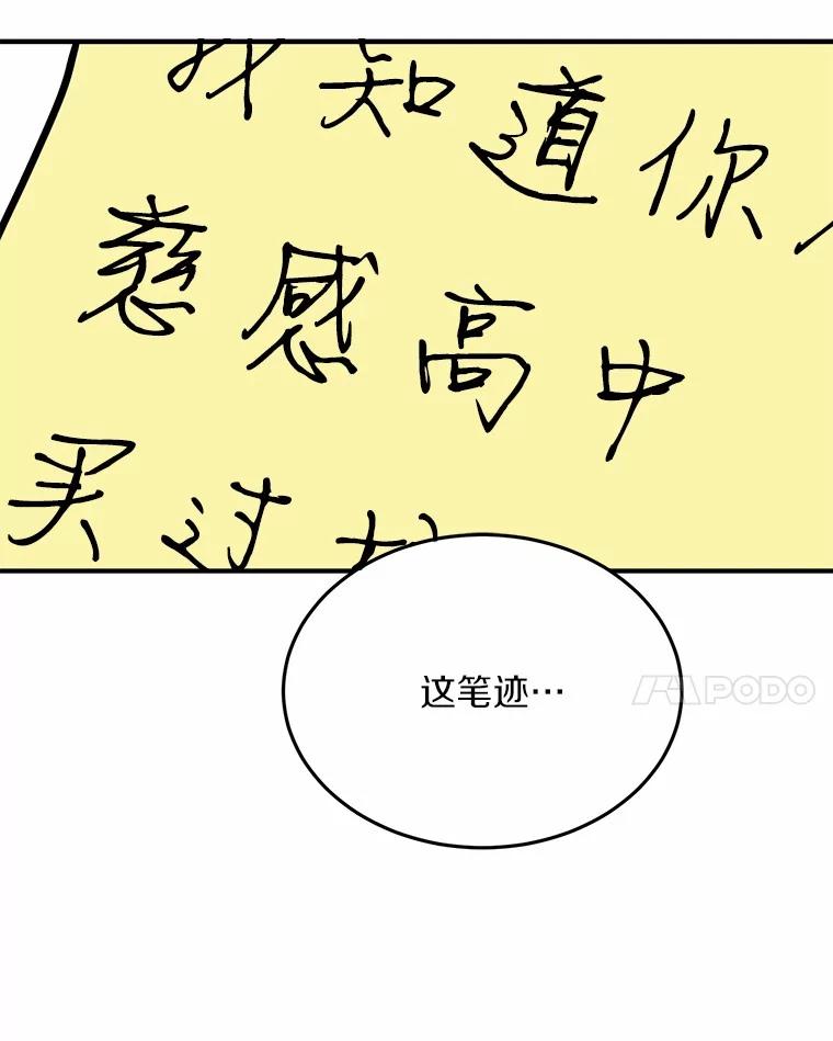 《来自明天的你》56.再也不要逃走了 第75页