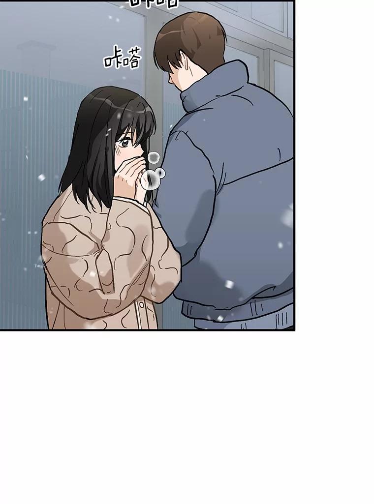 《来自明天的你》56.再也不要逃走了 第30页
