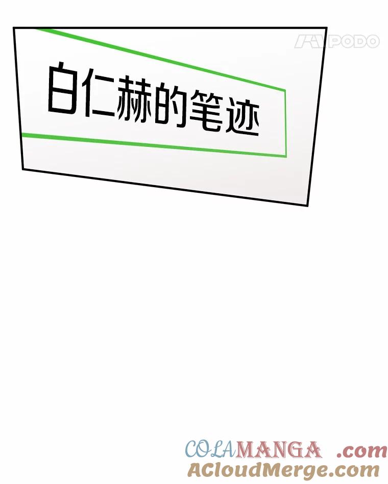 《来自明天的你》56.再也不要逃走了 第79页