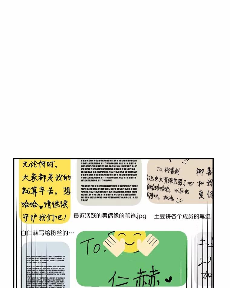 《来自明天的你》56.再也不要逃走了 第81页