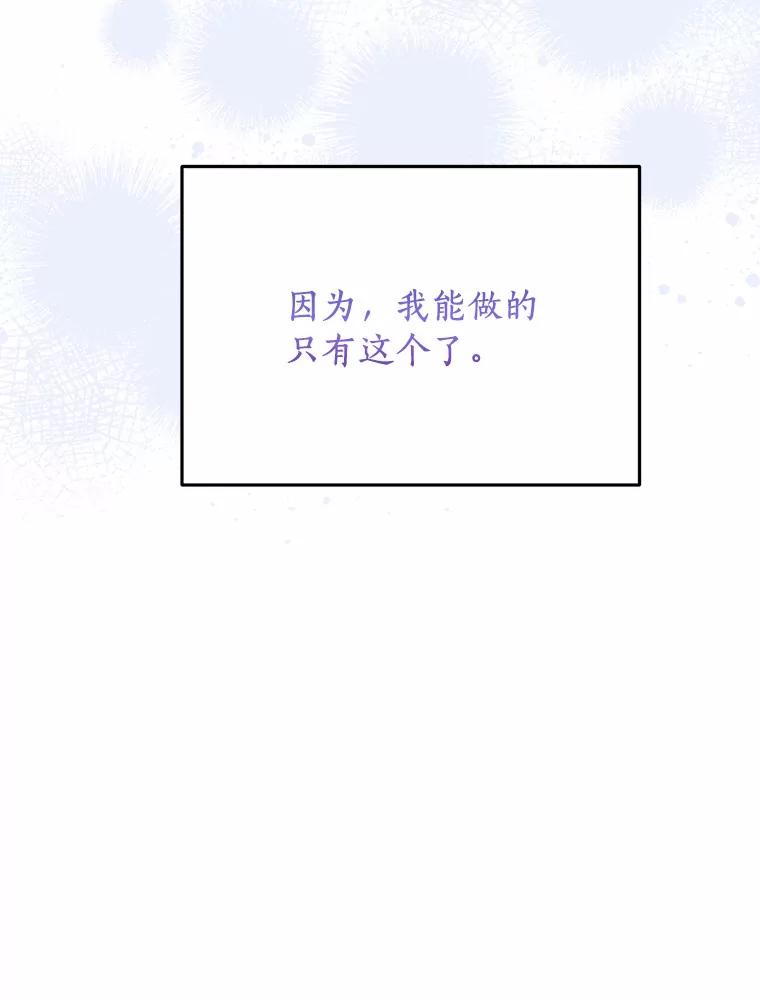 《来自明天的你》56.再也不要逃走了 第15页