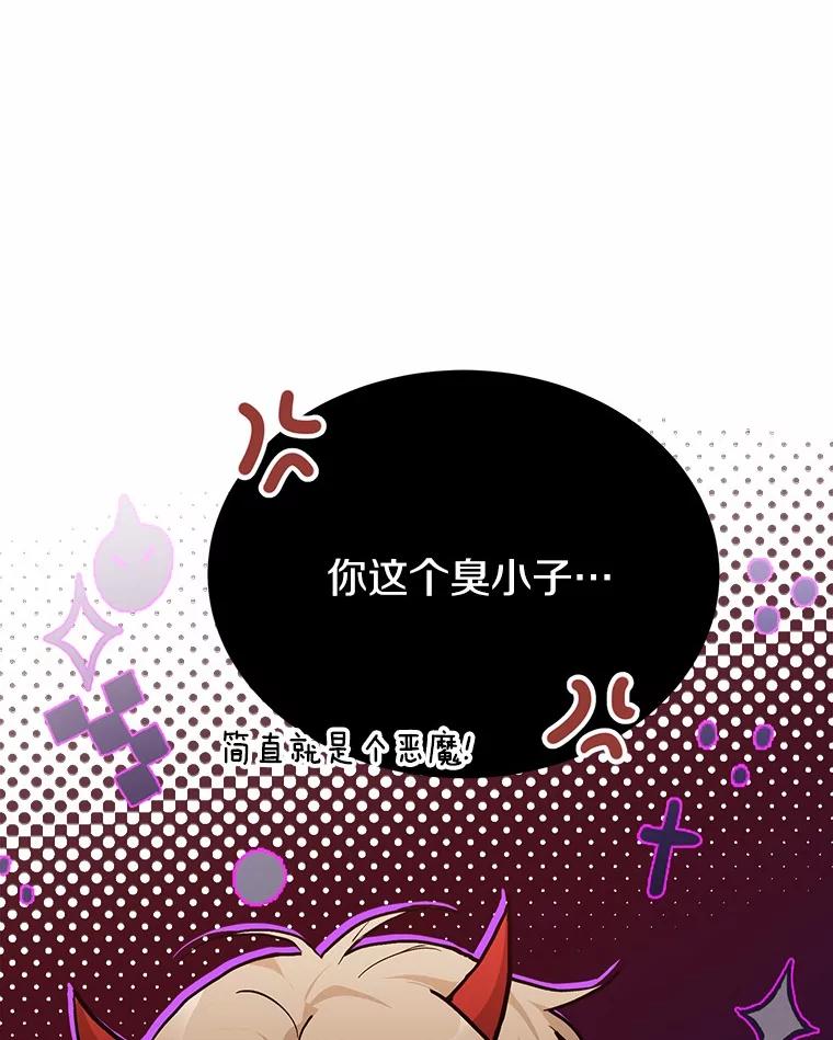 《来自明天的你》56.再也不要逃走了 第84页