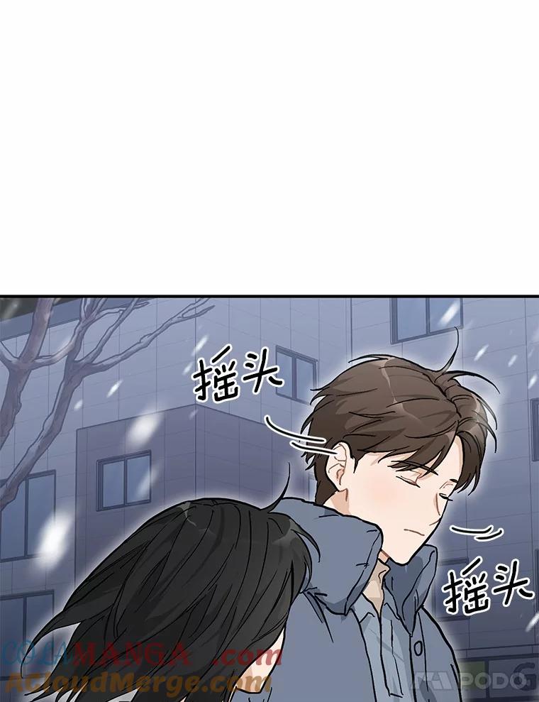 《来自明天的你》56.再也不要逃走了 第46页