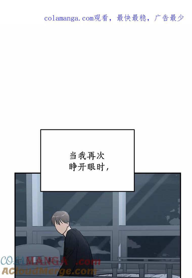 《来自明天的你》56.再也不要逃走了 第1页