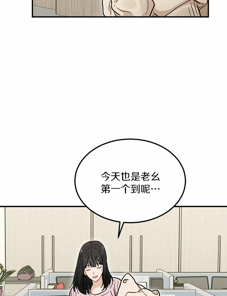 《来自明天的你》56.再也不要逃走了 第57页