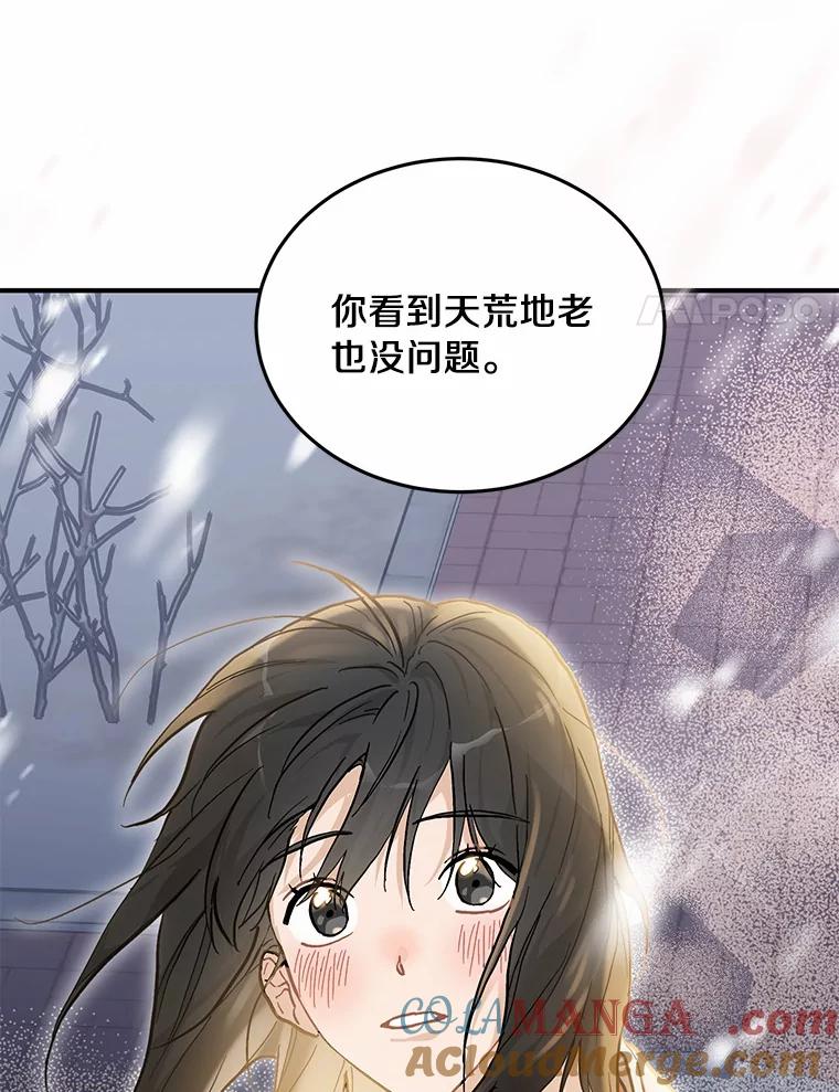 《来自明天的你》56.再也不要逃走了 第49页
