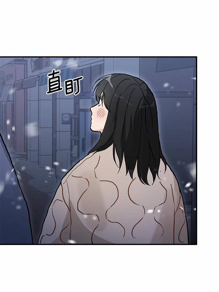 《来自明天的你》56.再也不要逃走了 第41页