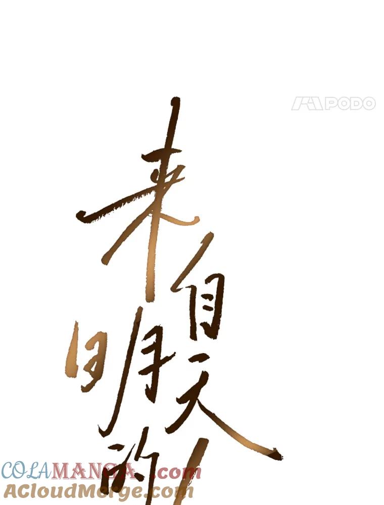 《来自明天的你》57.公司聚餐 第37页
