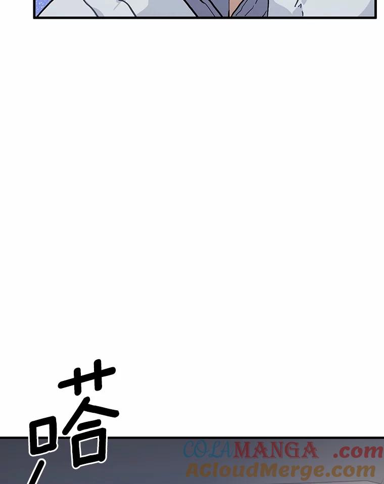《来自明天的你》57.公司聚餐 第64页