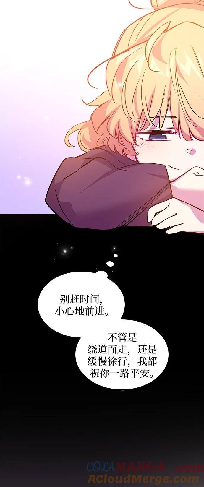 《菲丽亚罗杰-荆棘王冠的预言》[第99话] 孤儿们（8） 第37页