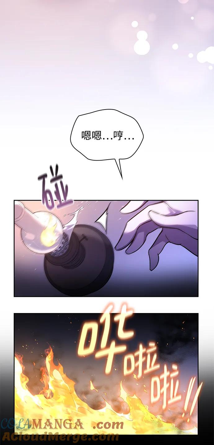 《菲丽亚罗杰-荆棘王冠的预言》[第99话] 孤儿们（8） 第61页