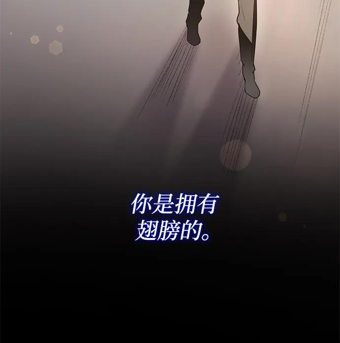 《菲丽亚罗杰-荆棘王冠的预言》[第99话] 孤儿们（8） 第35页