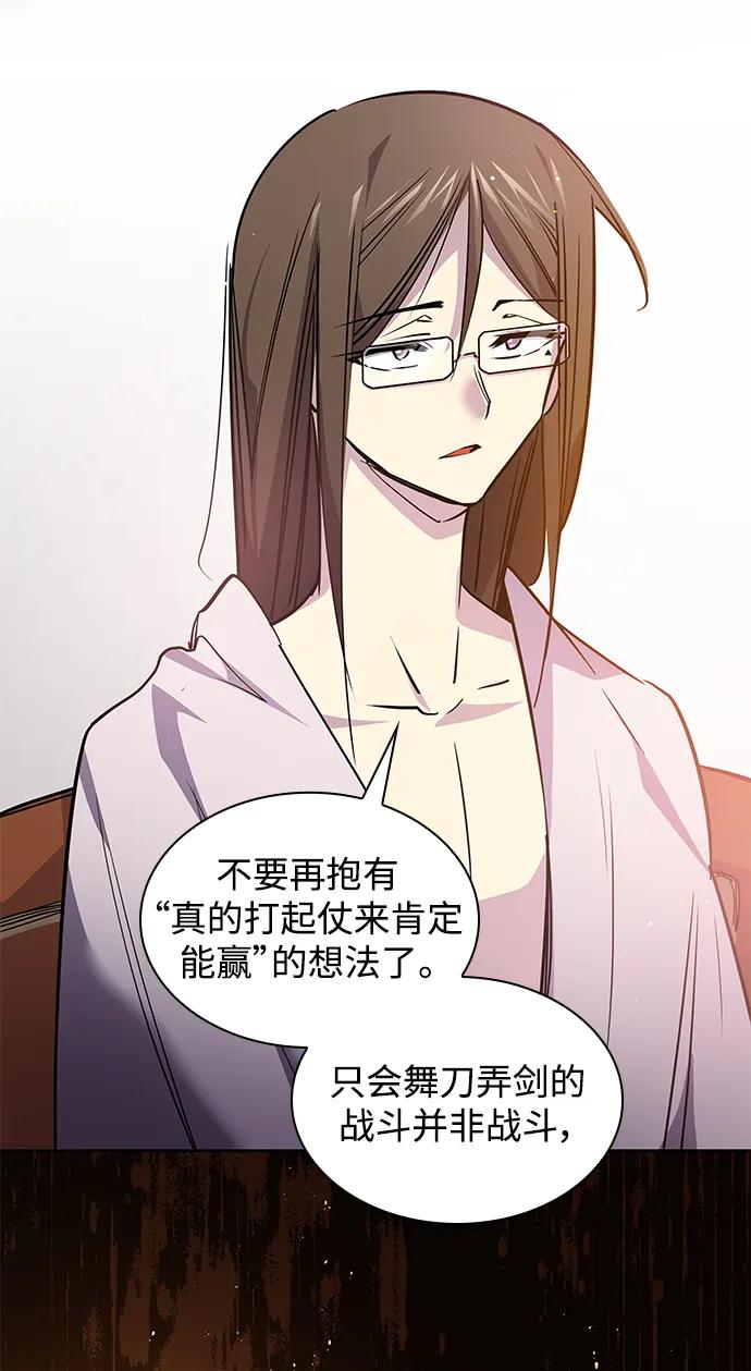 《菲丽亚罗杰-荆棘王冠的预言》[第99话] 孤儿们（8） 第45页