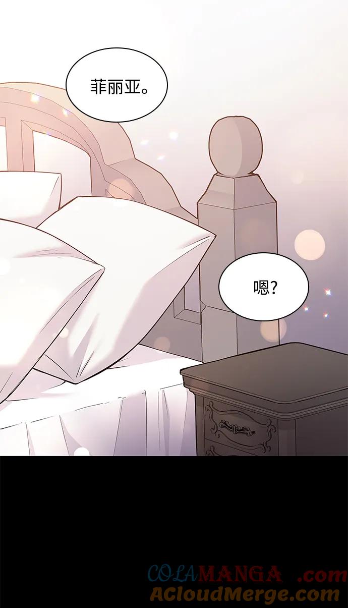 《菲丽亚罗杰-荆棘王冠的预言》[第99话] 孤儿们（8） 第16页
