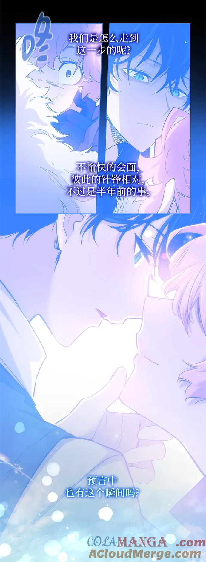 《菲丽亚罗杰-荆棘王冠的预言》[第99话] 孤儿们（8） 第31页