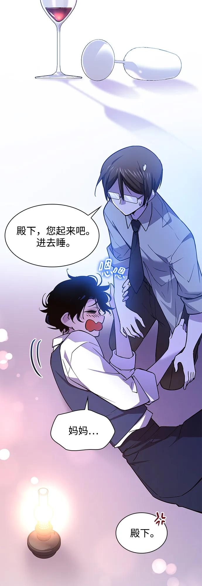 《菲丽亚罗杰-荆棘王冠的预言》[第99话] 孤儿们（8） 第60页