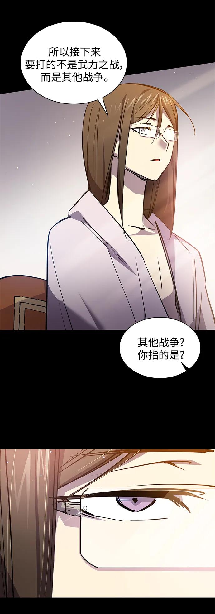《菲丽亚罗杰-荆棘王冠的预言》[第99话] 孤儿们（8） 第53页
