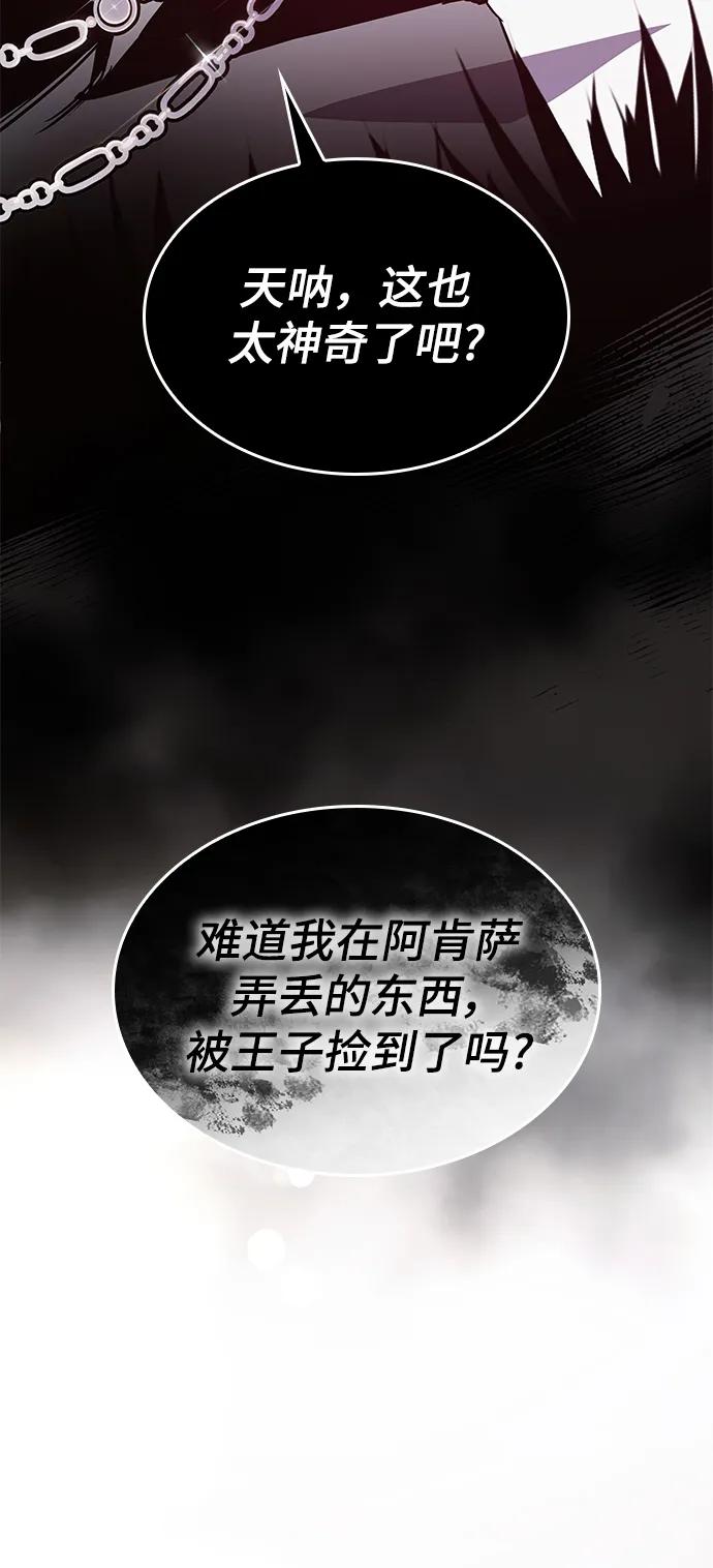 《菲丽亚罗杰-荆棘王冠的预言》[第99话] 孤儿们（8） 第15页