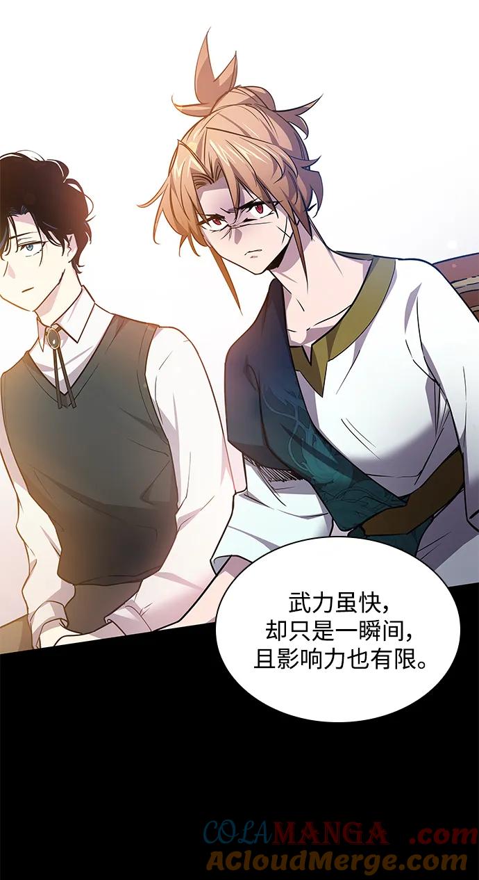 《菲丽亚罗杰-荆棘王冠的预言》[第99话] 孤儿们（8） 第52页