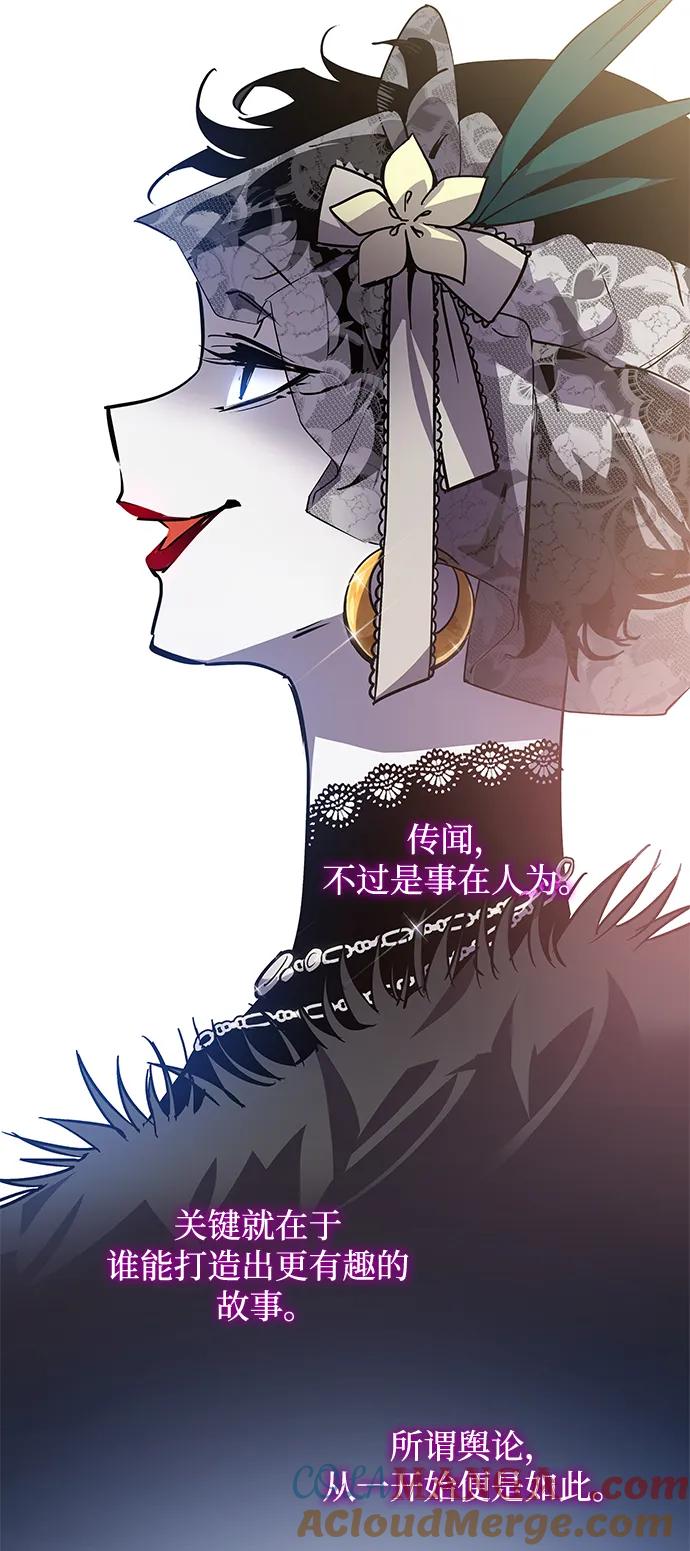 《菲丽亚罗杰-荆棘王冠的预言》[第99话] 孤儿们（8） 第55页