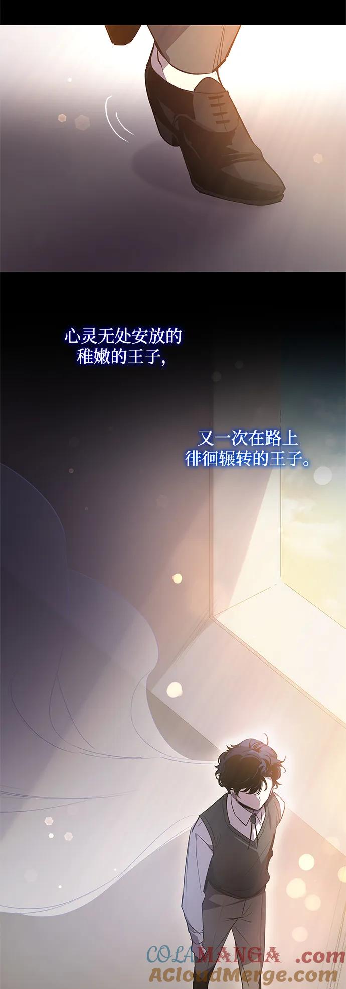 《菲丽亚罗杰-荆棘王冠的预言》[第99话] 孤儿们（8） 第34页