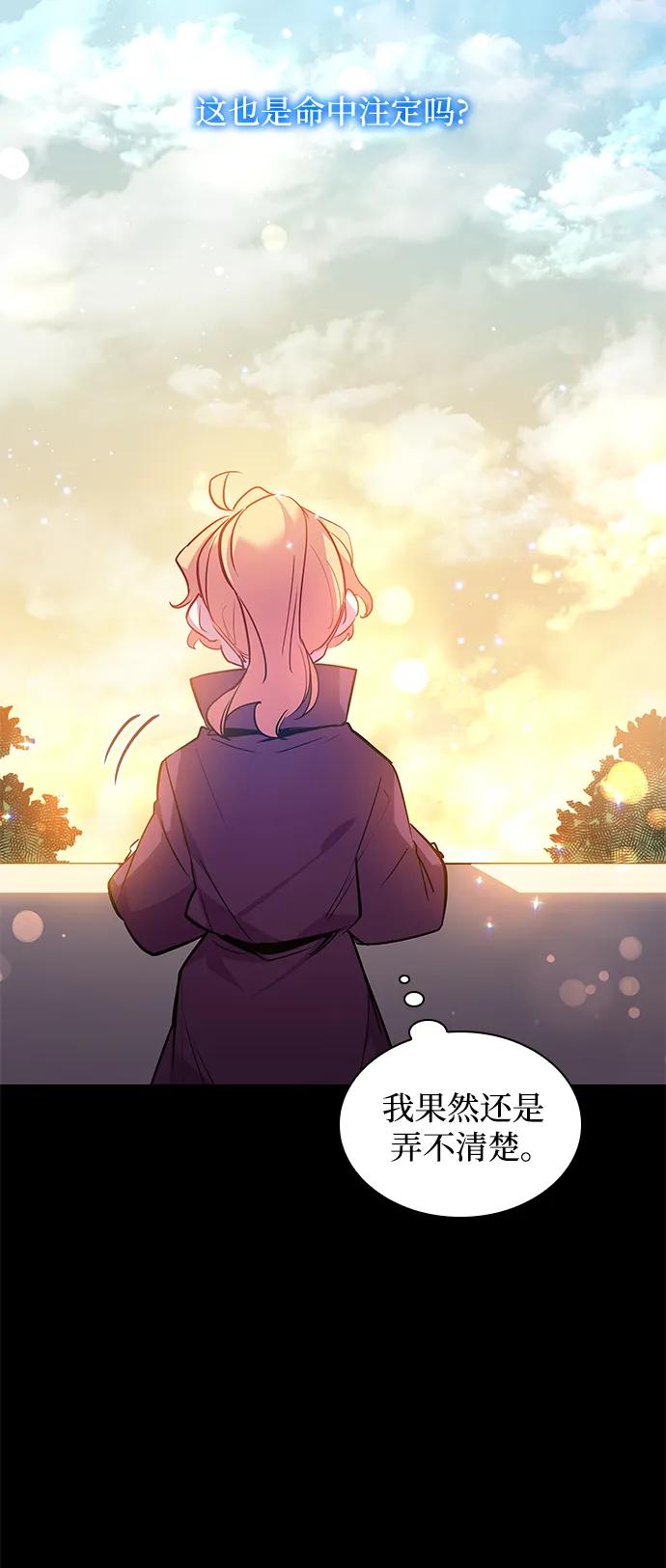 《菲丽亚罗杰-荆棘王冠的预言》[第99话] 孤儿们（8） 第32页