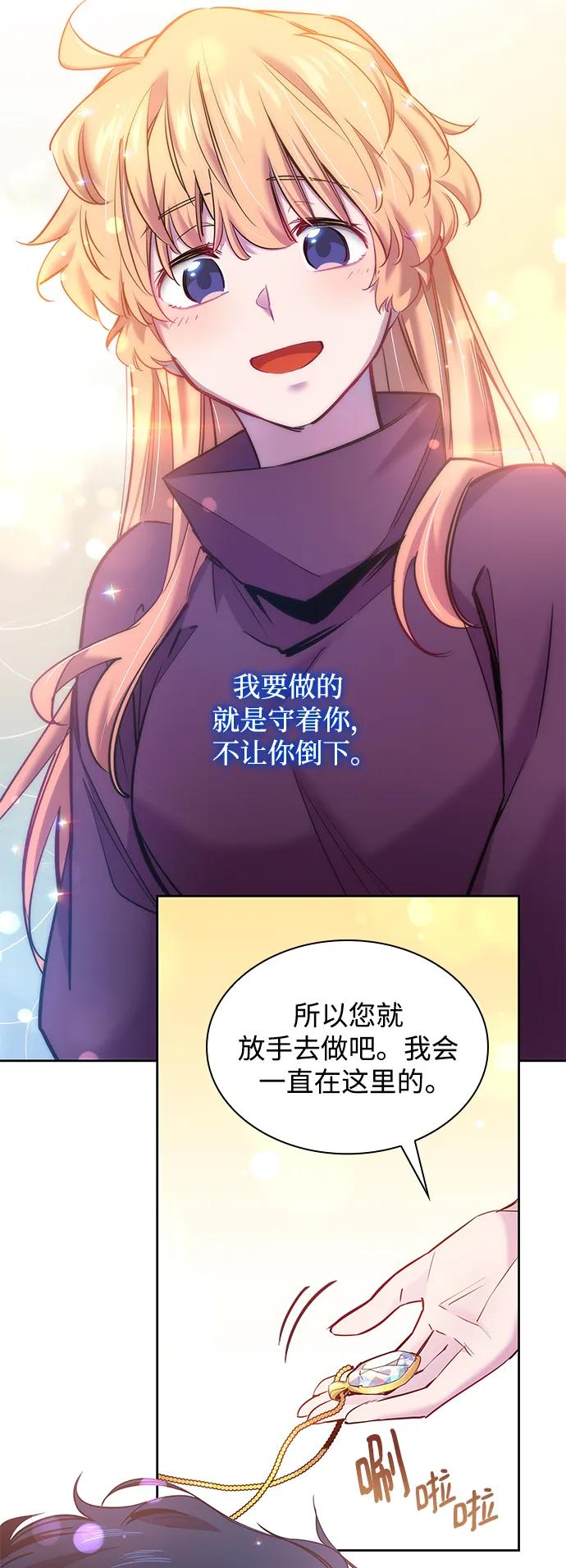 《菲丽亚罗杰-荆棘王冠的预言》[第99话] 孤儿们（8） 第24页