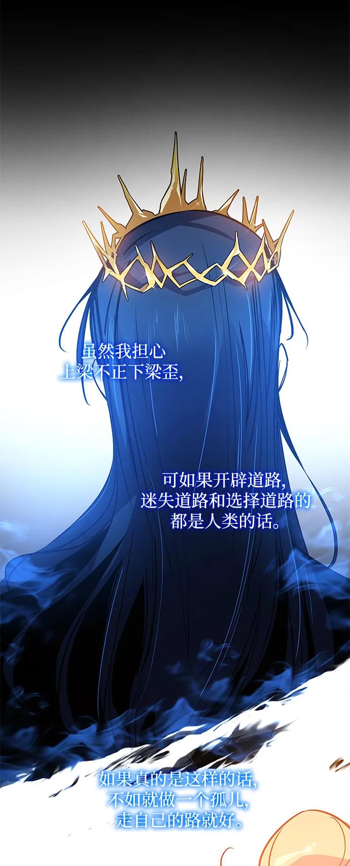 《菲丽亚罗杰-荆棘王冠的预言》[第99话] 孤儿们（8） 第36页