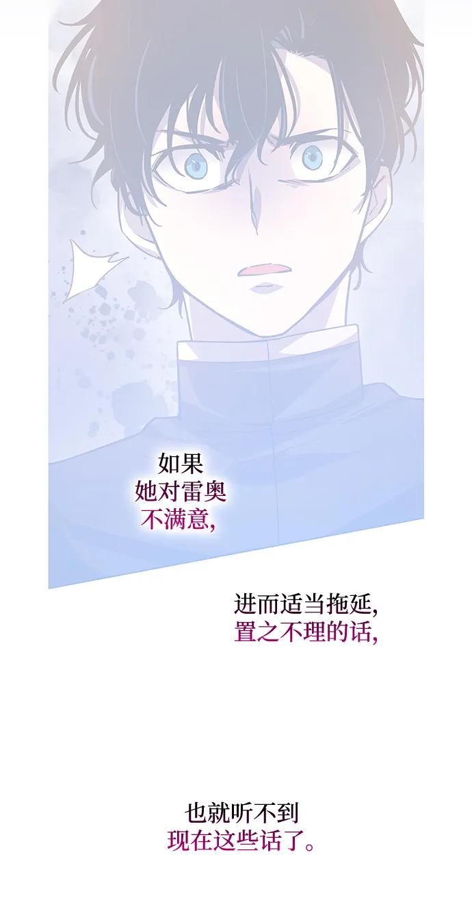 《菲丽亚罗杰-荆棘王冠的预言》[第99话] 孤儿们（8） 第51页