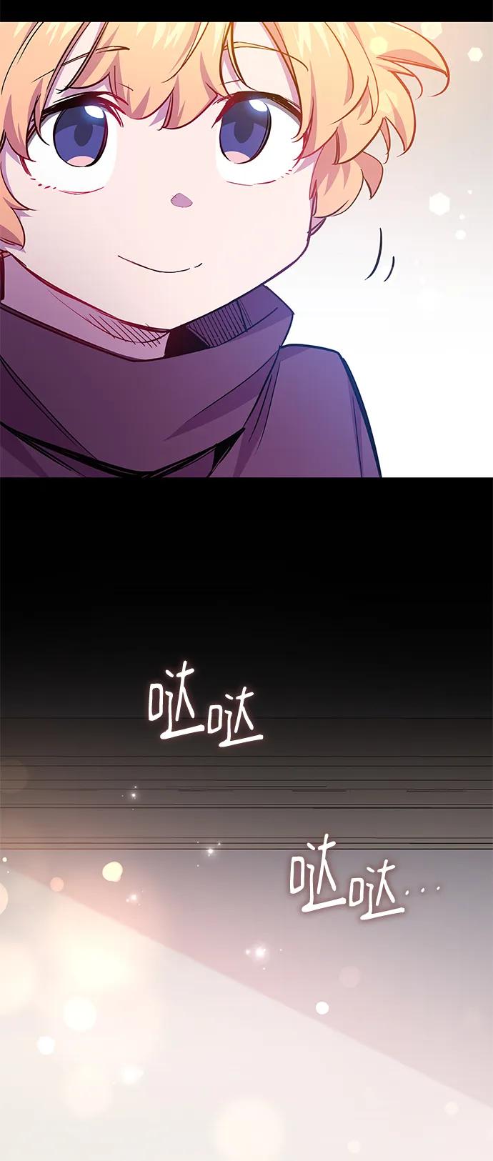 《菲丽亚罗杰-荆棘王冠的预言》[第99话] 孤儿们（8） 第29页