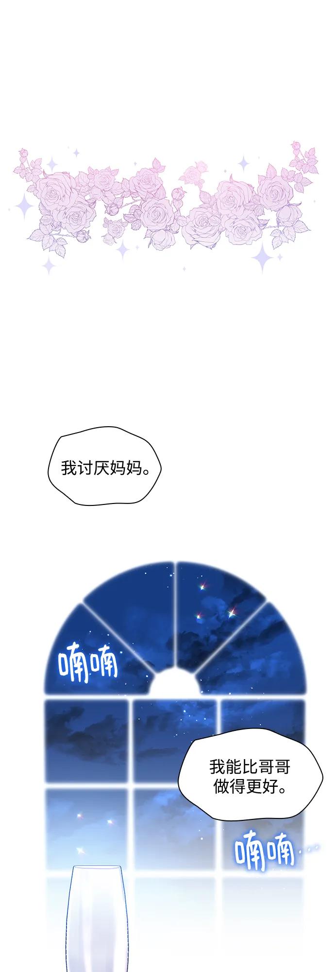 《菲丽亚罗杰-荆棘王冠的预言》[第99话] 孤儿们（8） 第59页