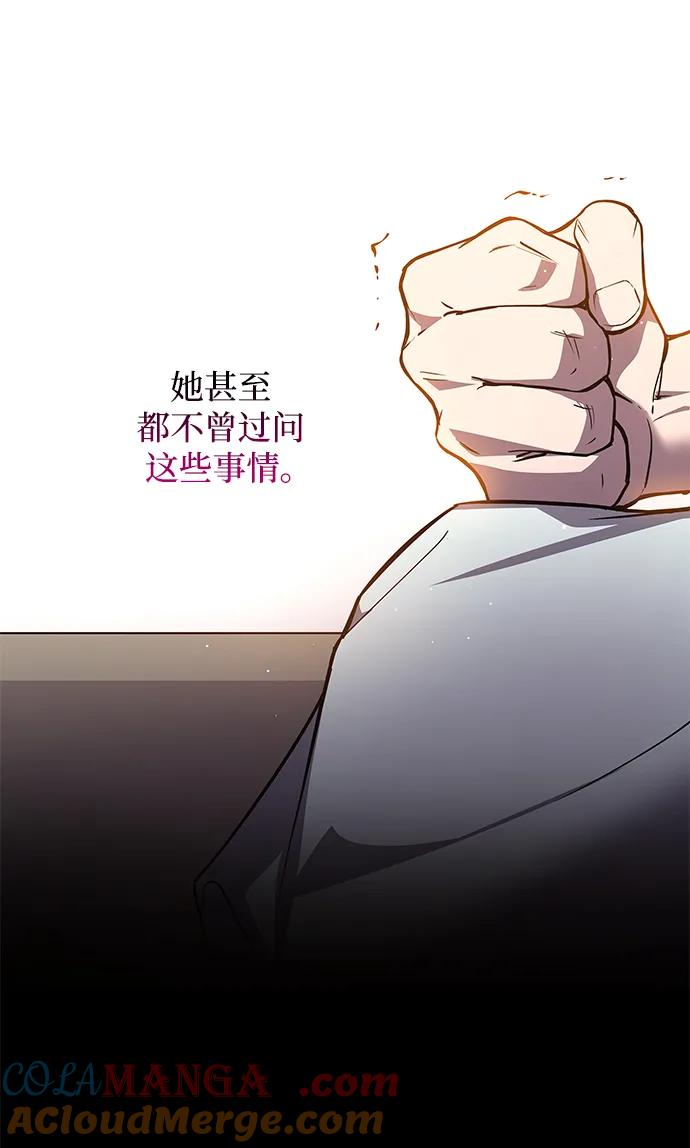 《菲丽亚罗杰-荆棘王冠的预言》[第99话] 孤儿们（8） 第49页