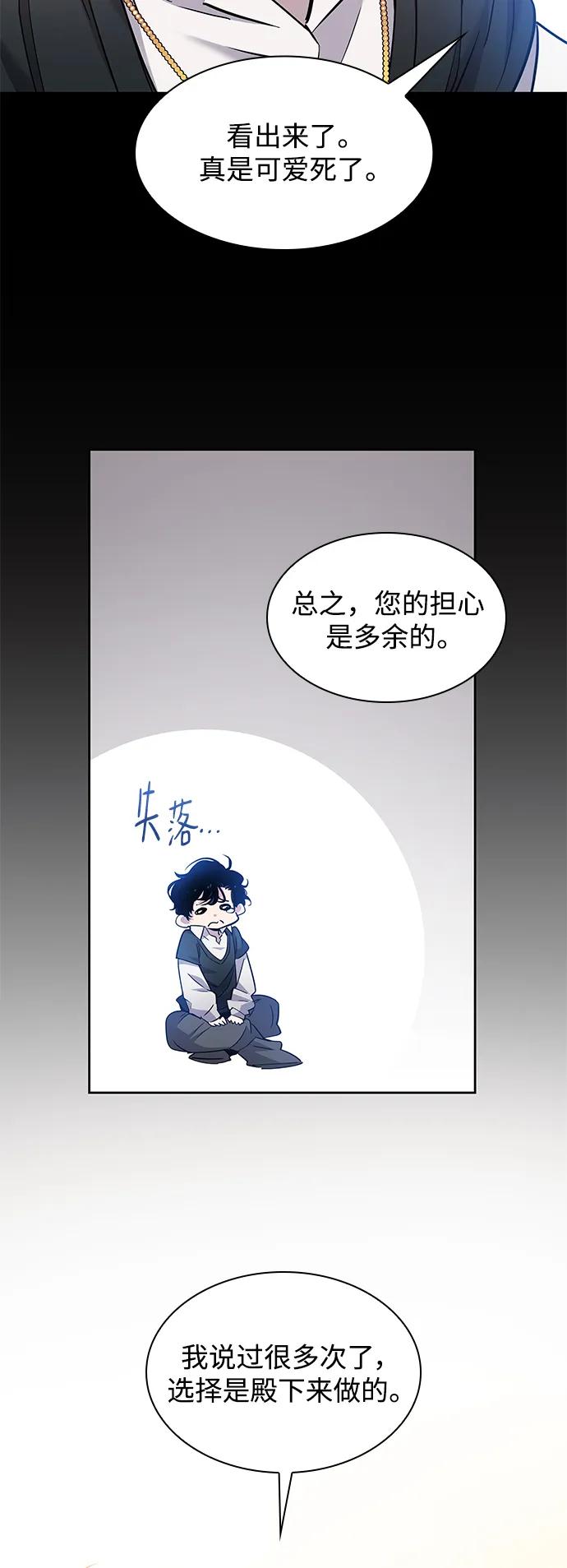 《菲丽亚罗杰-荆棘王冠的预言》[第99话] 孤儿们（8） 第23页