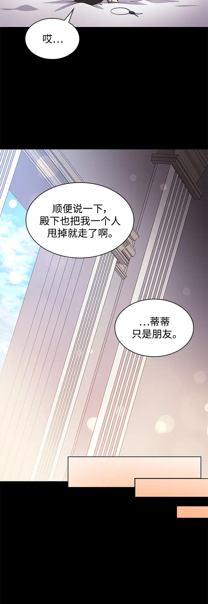 《菲丽亚罗杰-荆棘王冠的预言》[第99话] 孤儿们（8） 第27页