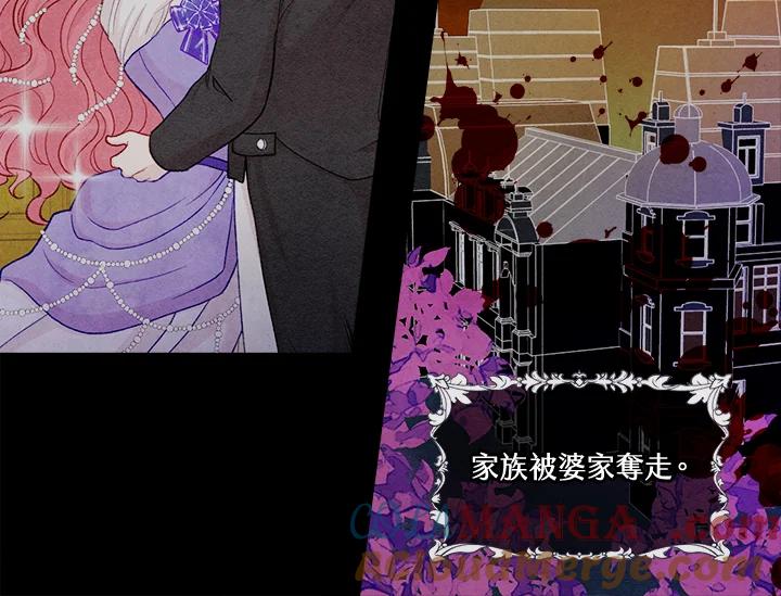 《手机少女艾瑞丝》序章 第7页