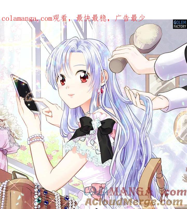 《手机少女艾瑞丝》序章 第1页