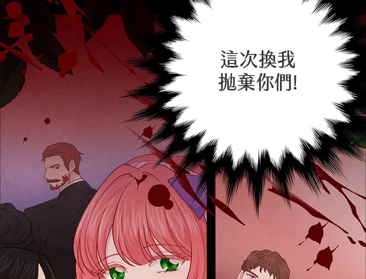 《手机少女艾瑞丝》序章 第20页