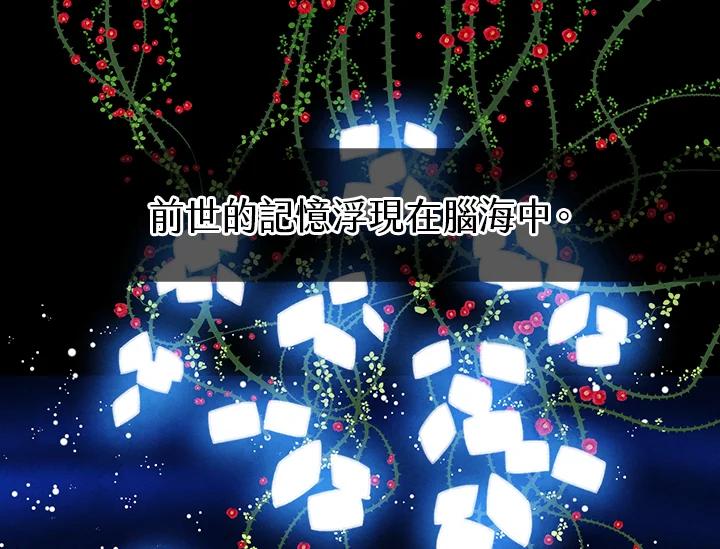 《手机少女艾瑞丝》序章 第12页