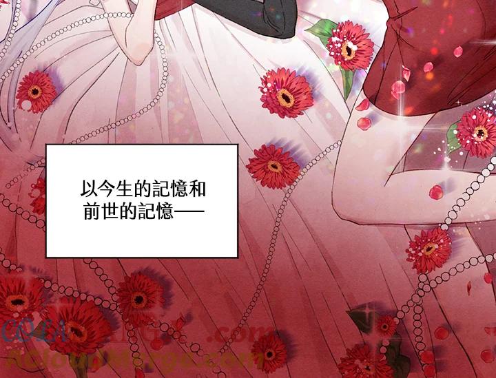 《手机少女艾瑞丝》序章 第25页