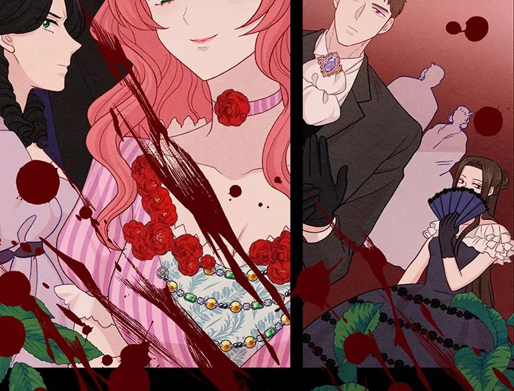 《手机少女艾瑞丝》序章 第21页