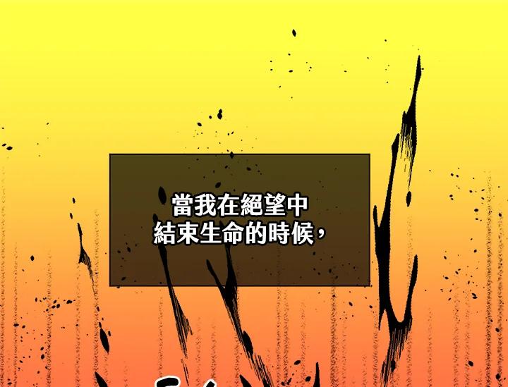 《手机少女艾瑞丝》序章 第8页