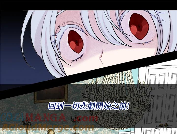 《手机少女艾瑞丝》序章 第16页
