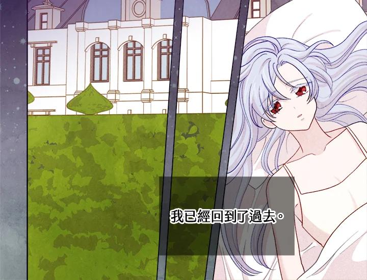 《手机少女艾瑞丝》序章 第15页