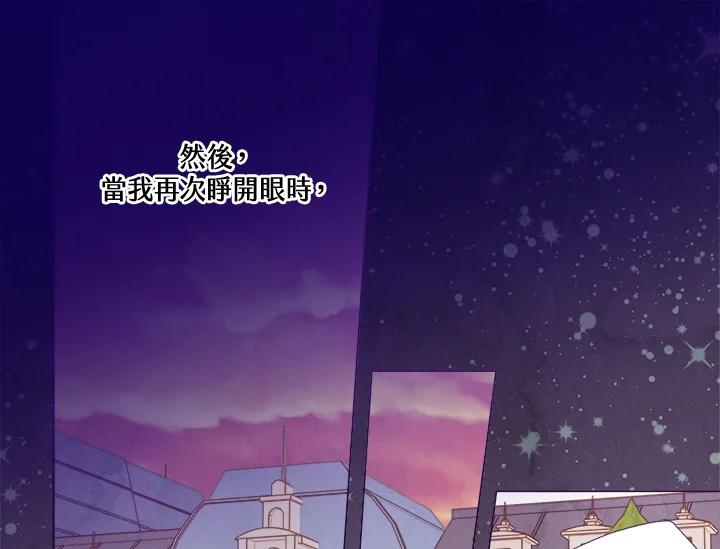 《手机少女艾瑞丝》序章 第14页