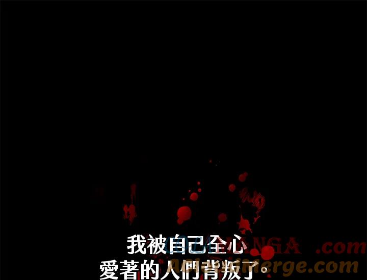 《手机少女艾瑞丝》序章 第4页