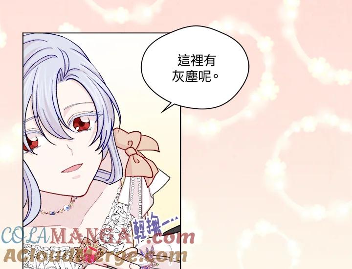 《手机少女艾瑞丝》序章 第28页