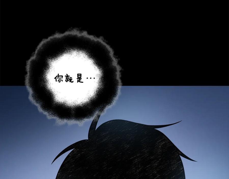 《骑士团的后花园》第8话 想结婚了 第67页